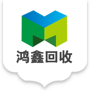 專注電纜/發(fā)電機/電柜/變壓器/整廠設備等回收